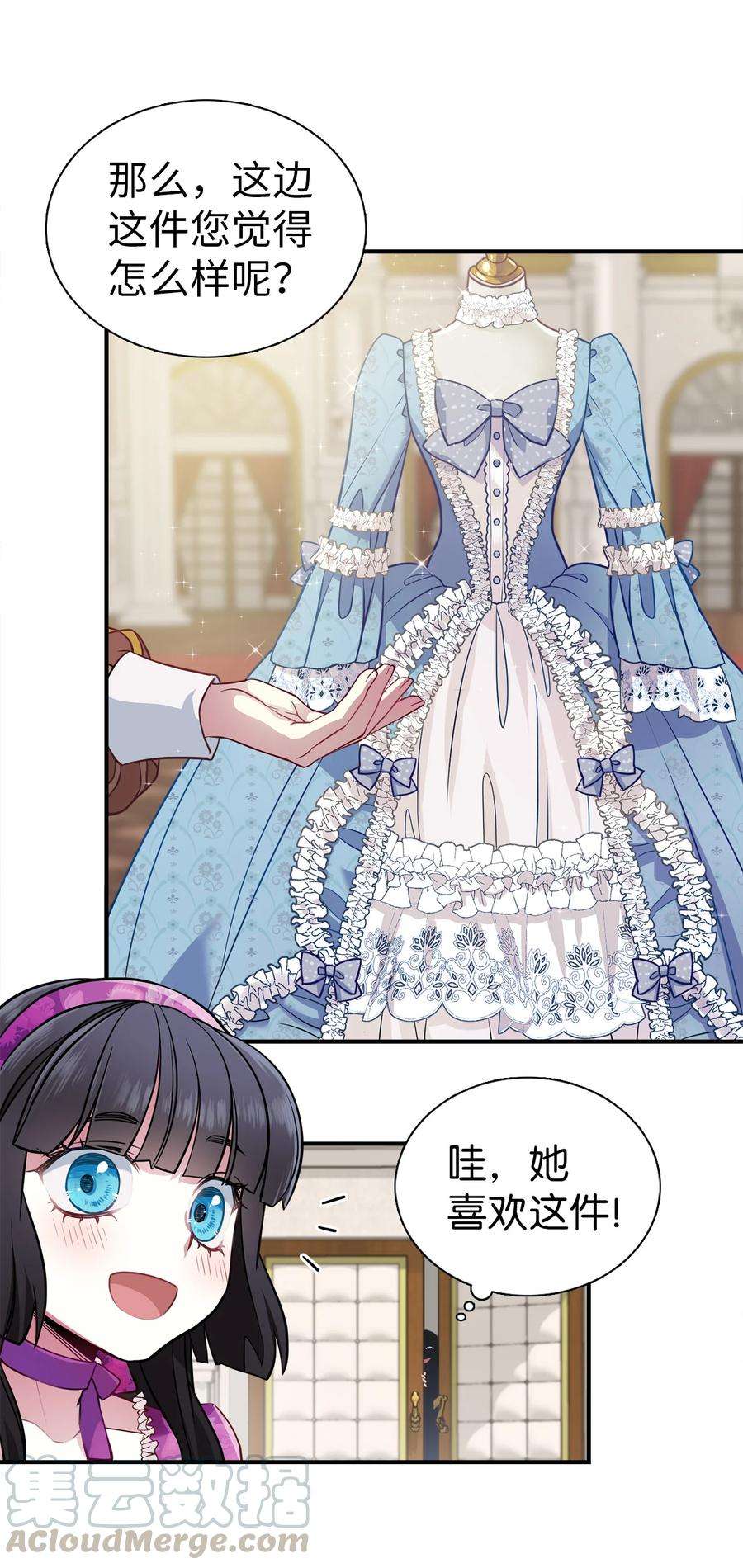 我是继母，但是女儿太可爱了04 公主的喜好