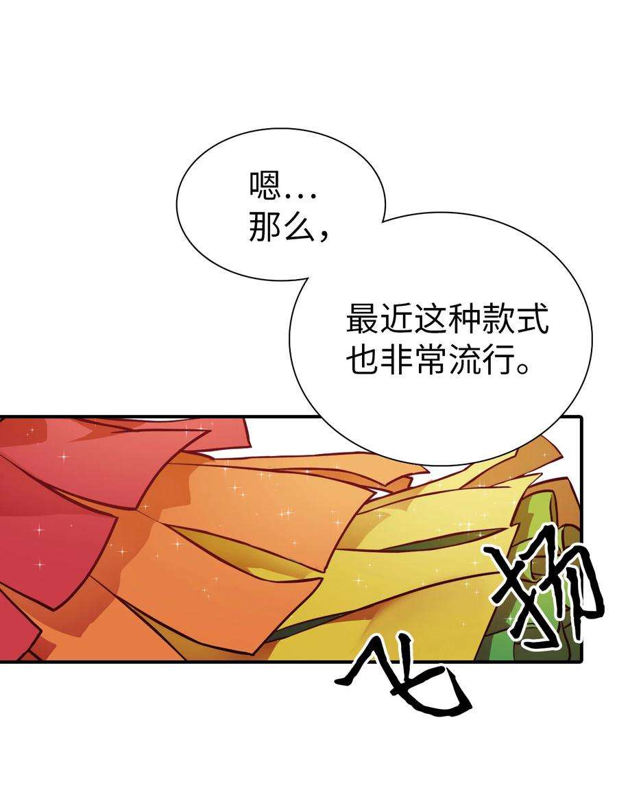 我是继母，但是女儿太可爱了04 公主的喜好