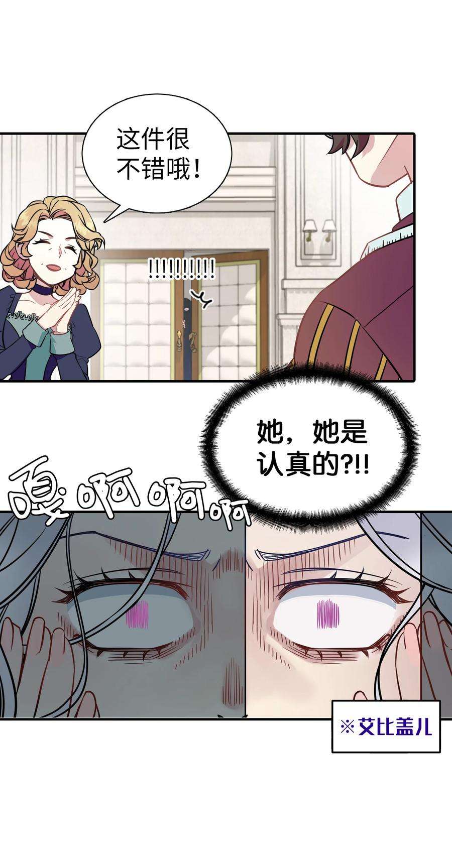 我是继母，但是女儿太可爱了04 公主的喜好