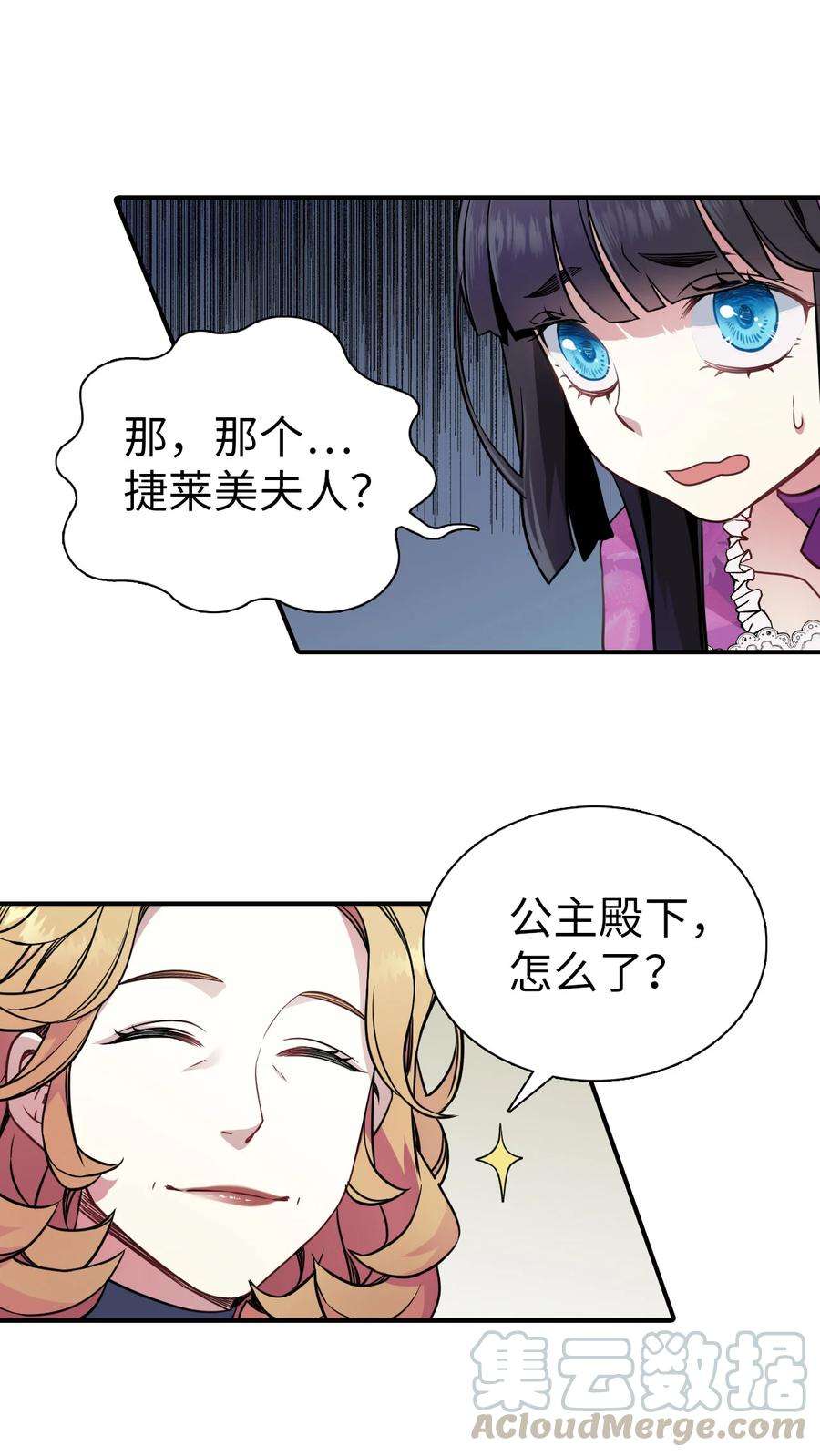 我是继母，但是女儿太可爱了04 公主的喜好