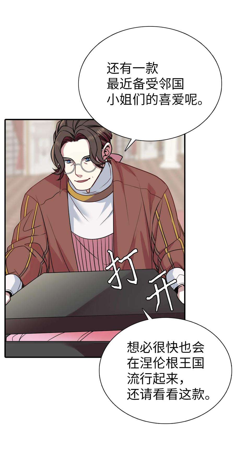 我是继母，但是女儿太可爱了04 公主的喜好