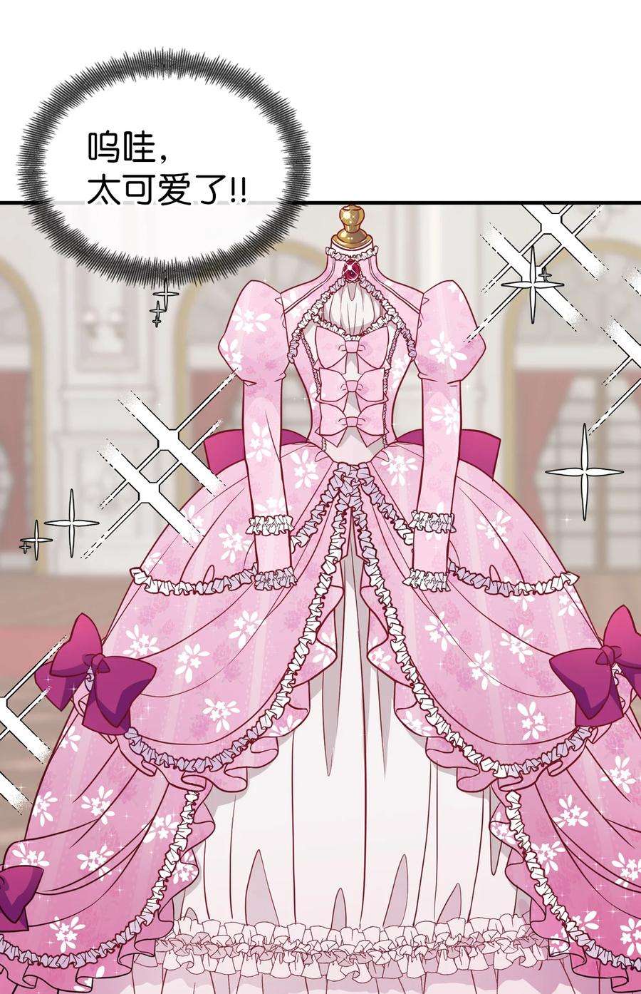 我是继母，但是女儿太可爱了04 公主的喜好