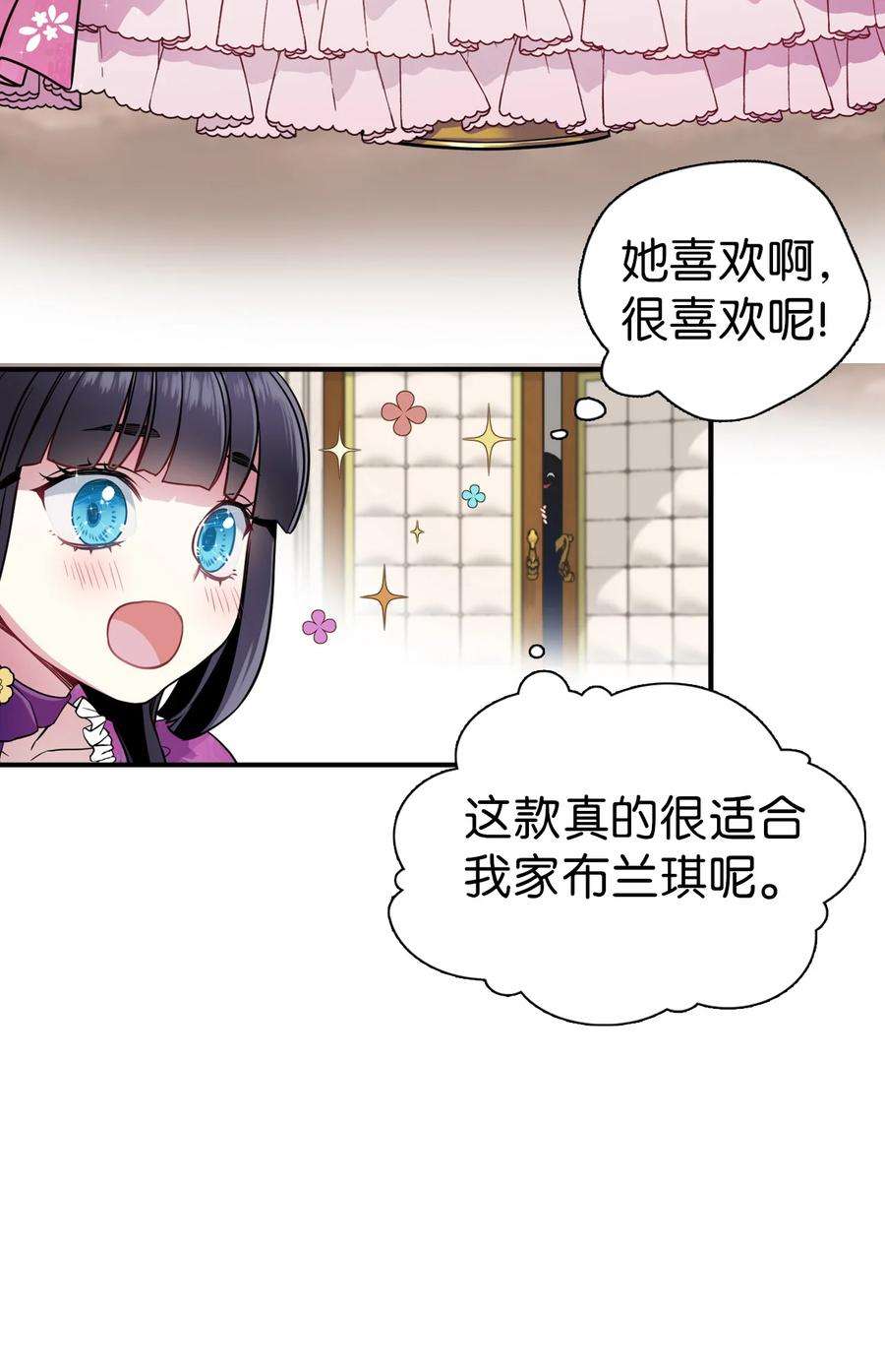 我是继母，但是女儿太可爱了04 公主的喜好