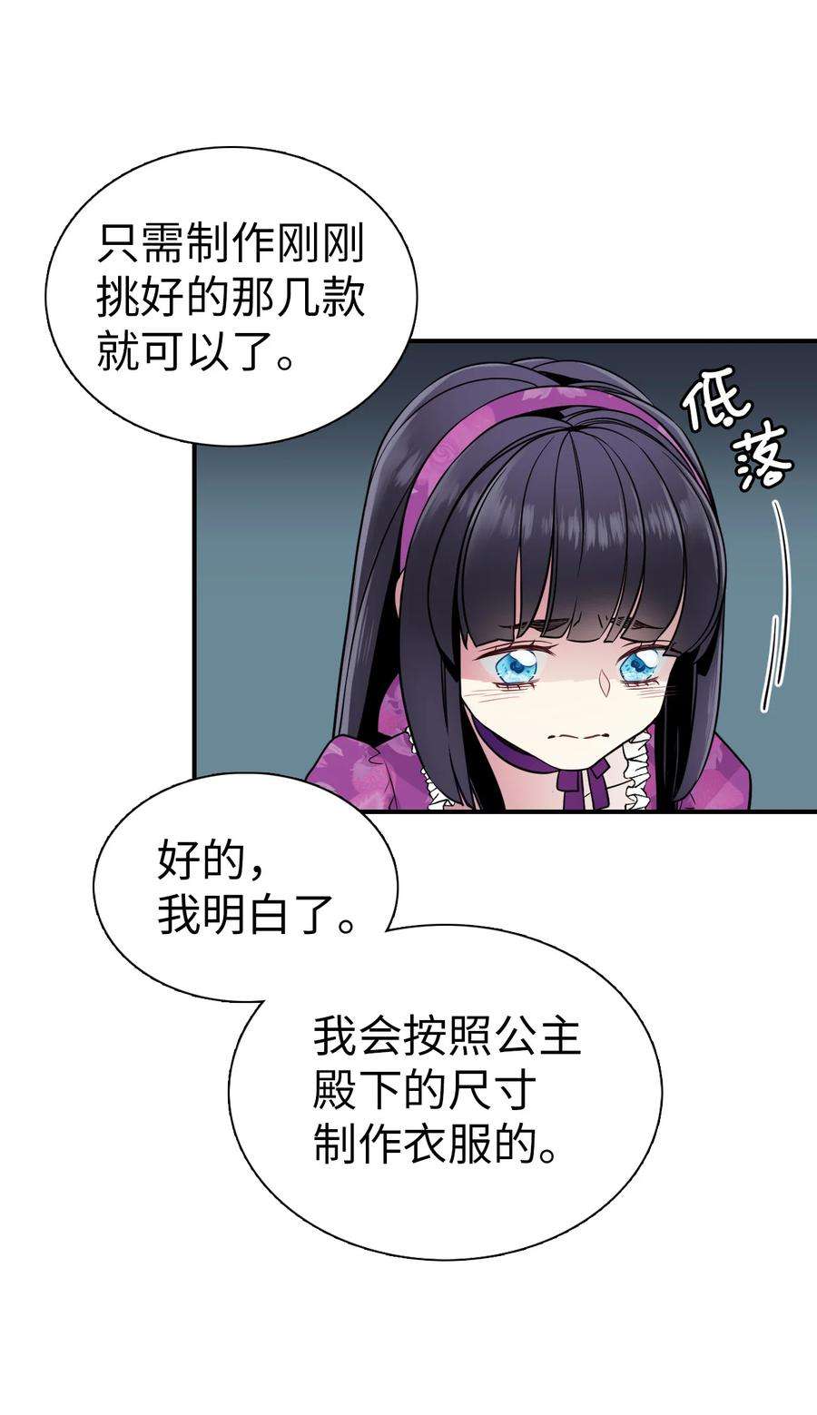 我是继母，但是女儿太可爱了04 公主的喜好