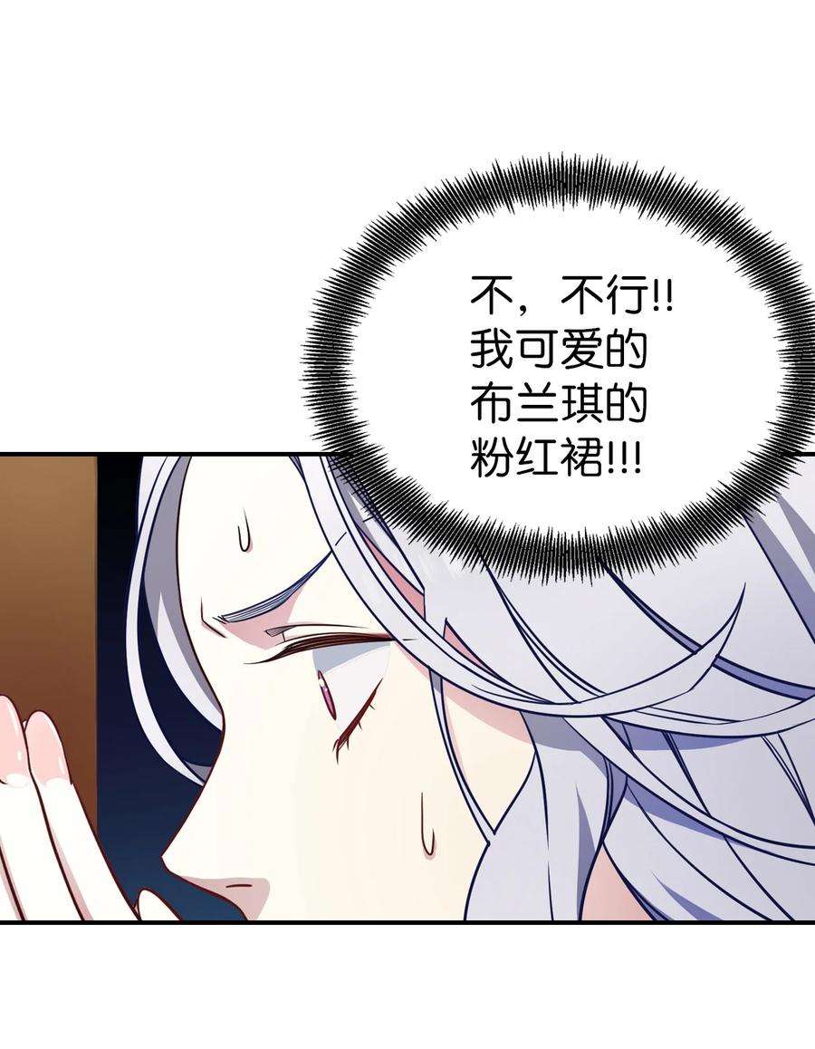 我是继母，但是女儿太可爱了04 公主的喜好