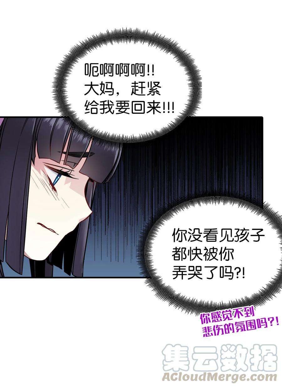 我是继母，但是女儿太可爱了04 公主的喜好