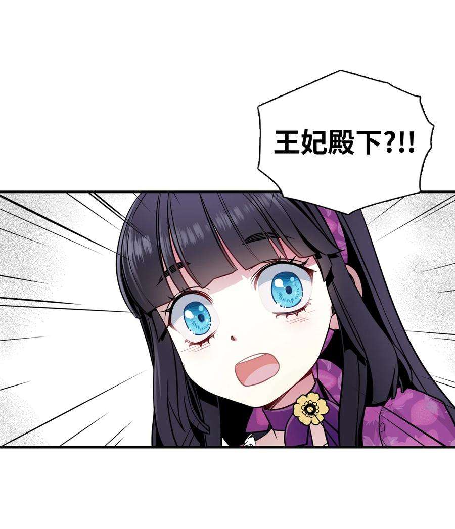 我是继母，但是女儿太可爱了04 公主的喜好