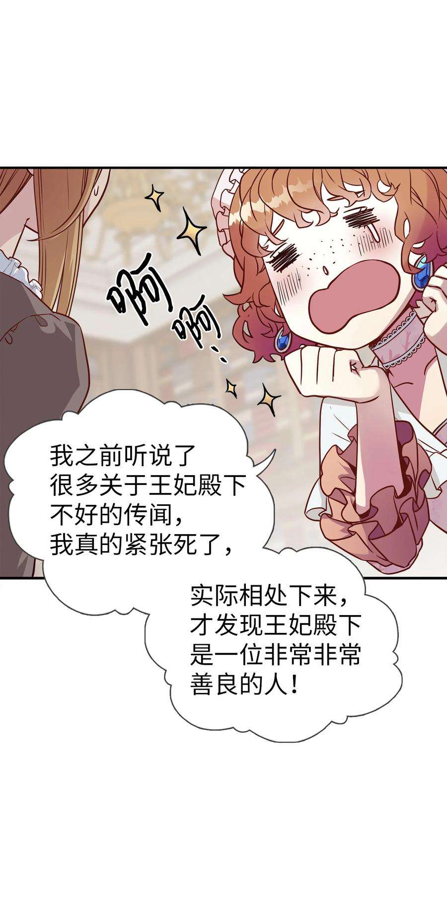 我是继母，但是女儿太可爱了04 公主的喜好