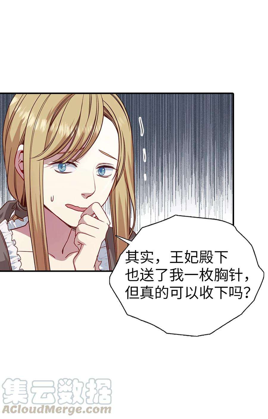 我是继母，但是女儿太可爱了04 公主的喜好