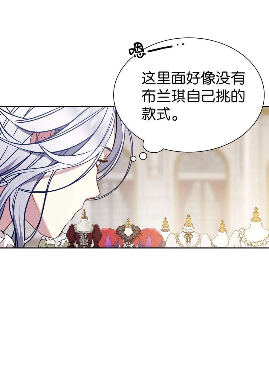 我是继母，但是女儿太可爱了05 关系的进步