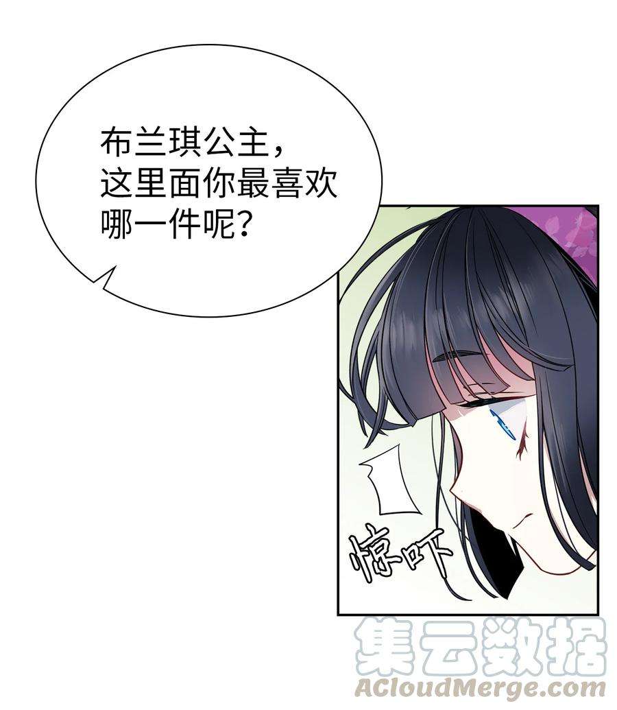 我是继母，但是女儿太可爱了05 关系的进步