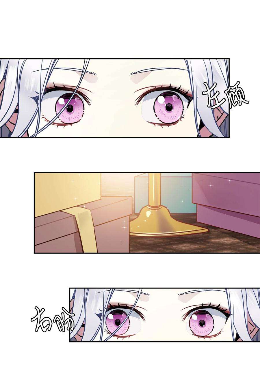 我是继母，但是女儿太可爱了05 关系的进步