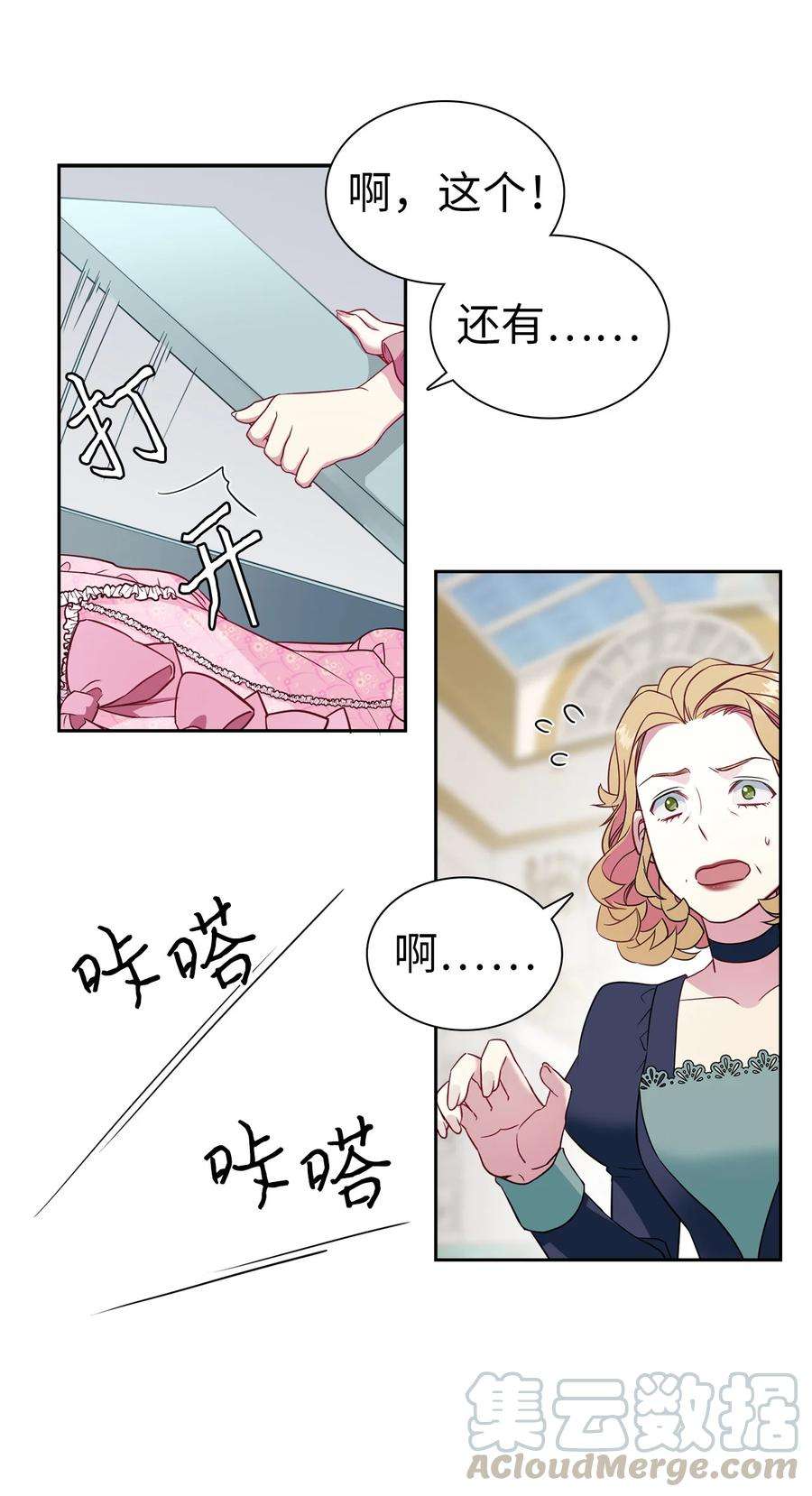 我是继母，但是女儿太可爱了05 关系的进步