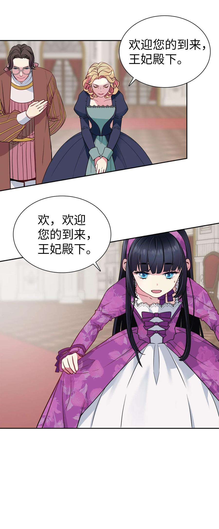 我是继母，但是女儿太可爱了05 关系的进步