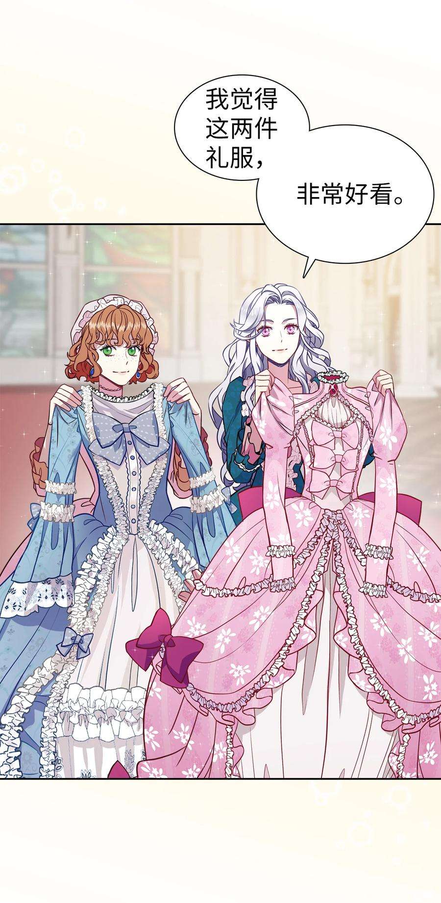 我是继母，但是女儿太可爱了05 关系的进步