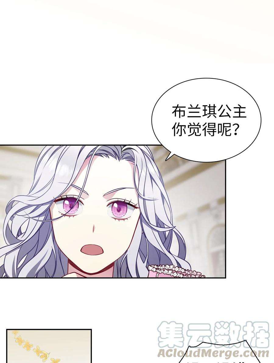 我是继母，但是女儿太可爱了05 关系的进步