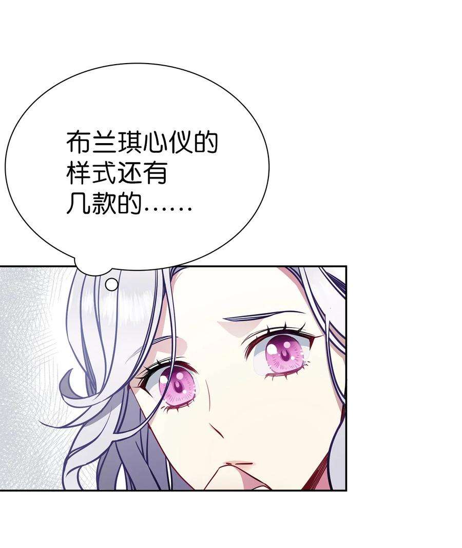 我是继母，但是女儿太可爱了05 关系的进步