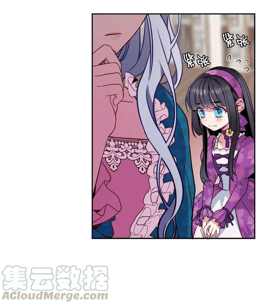 我是继母，但是女儿太可爱了05 关系的进步