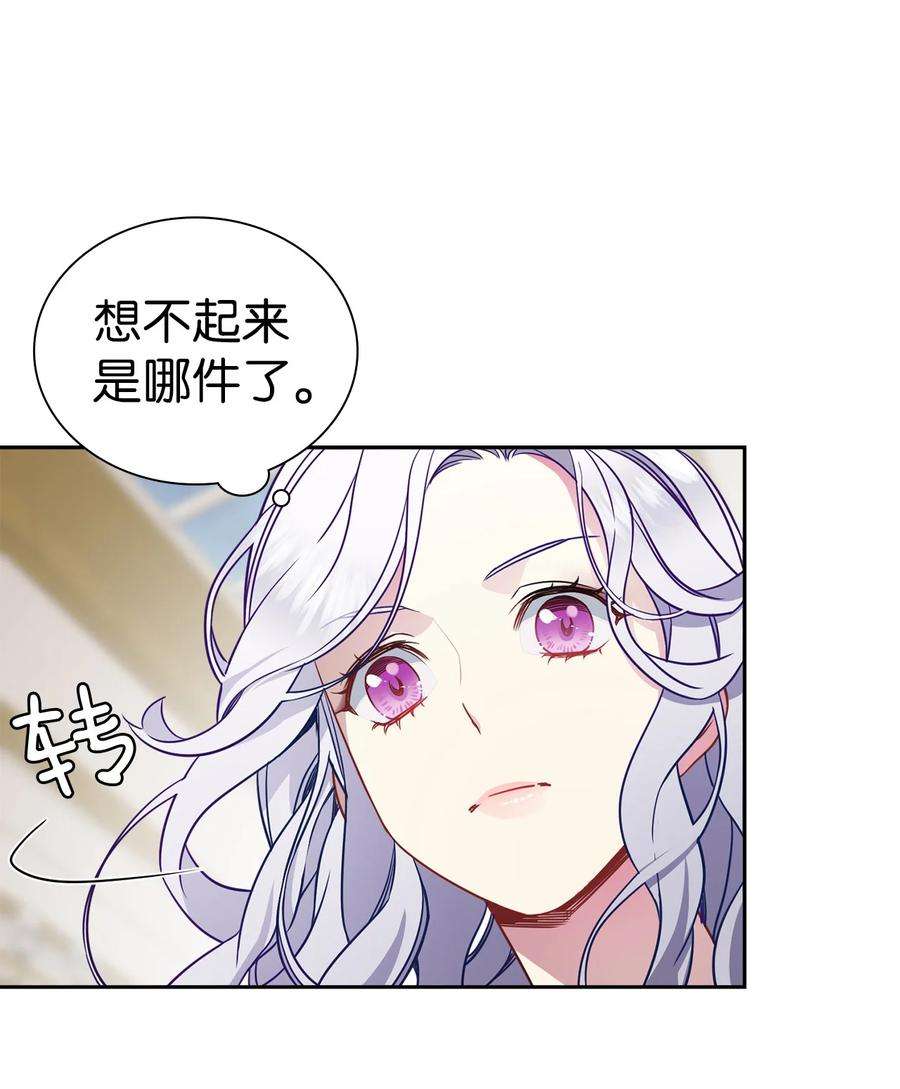 我是继母，但是女儿太可爱了05 关系的进步