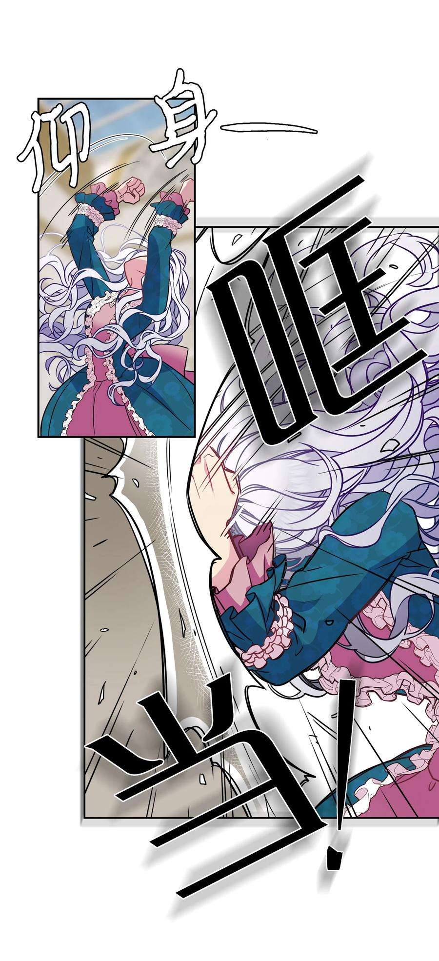 我是继母，但是女儿太可爱了05 关系的进步