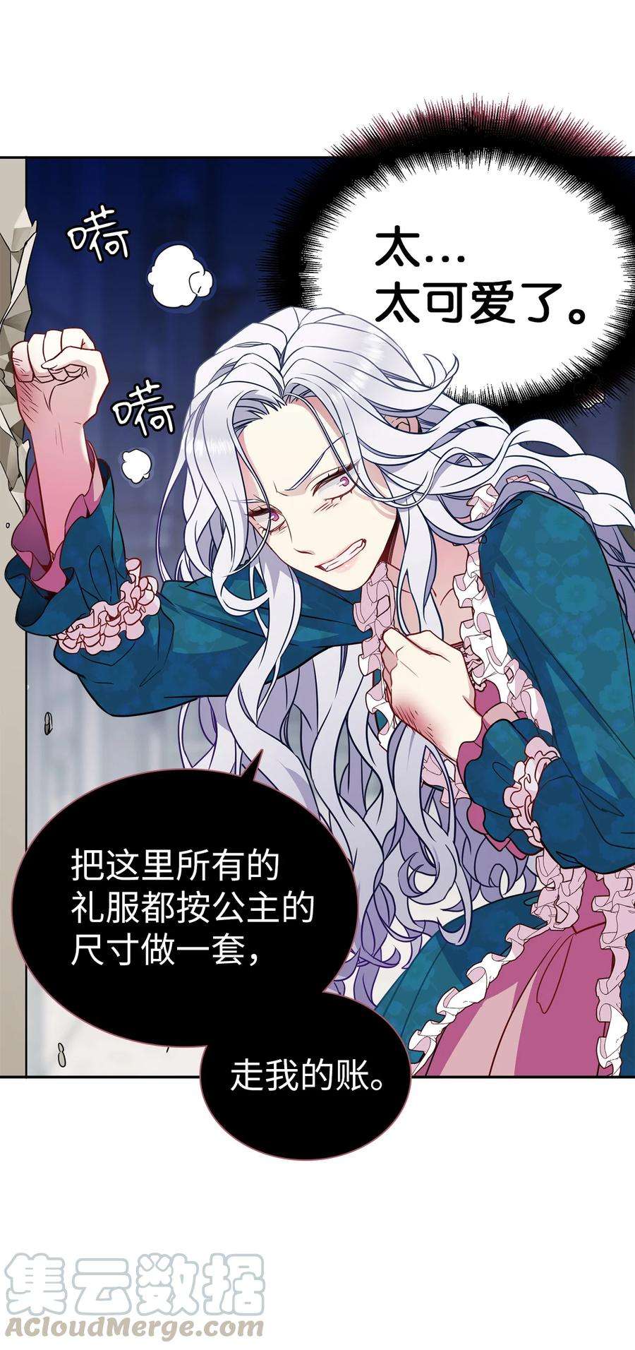 我是继母，但是女儿太可爱了05 关系的进步