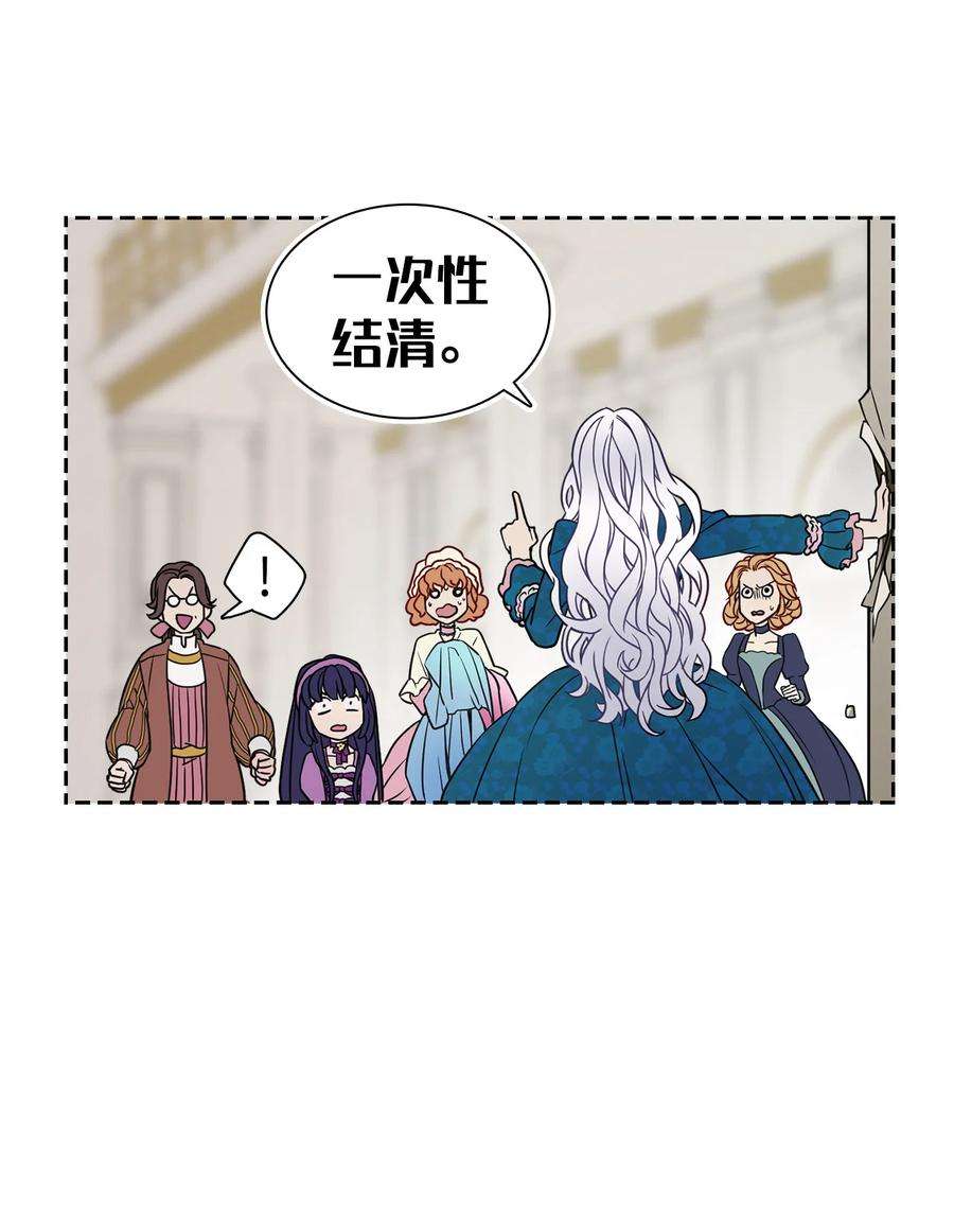 我是继母，但是女儿太可爱了05 关系的进步