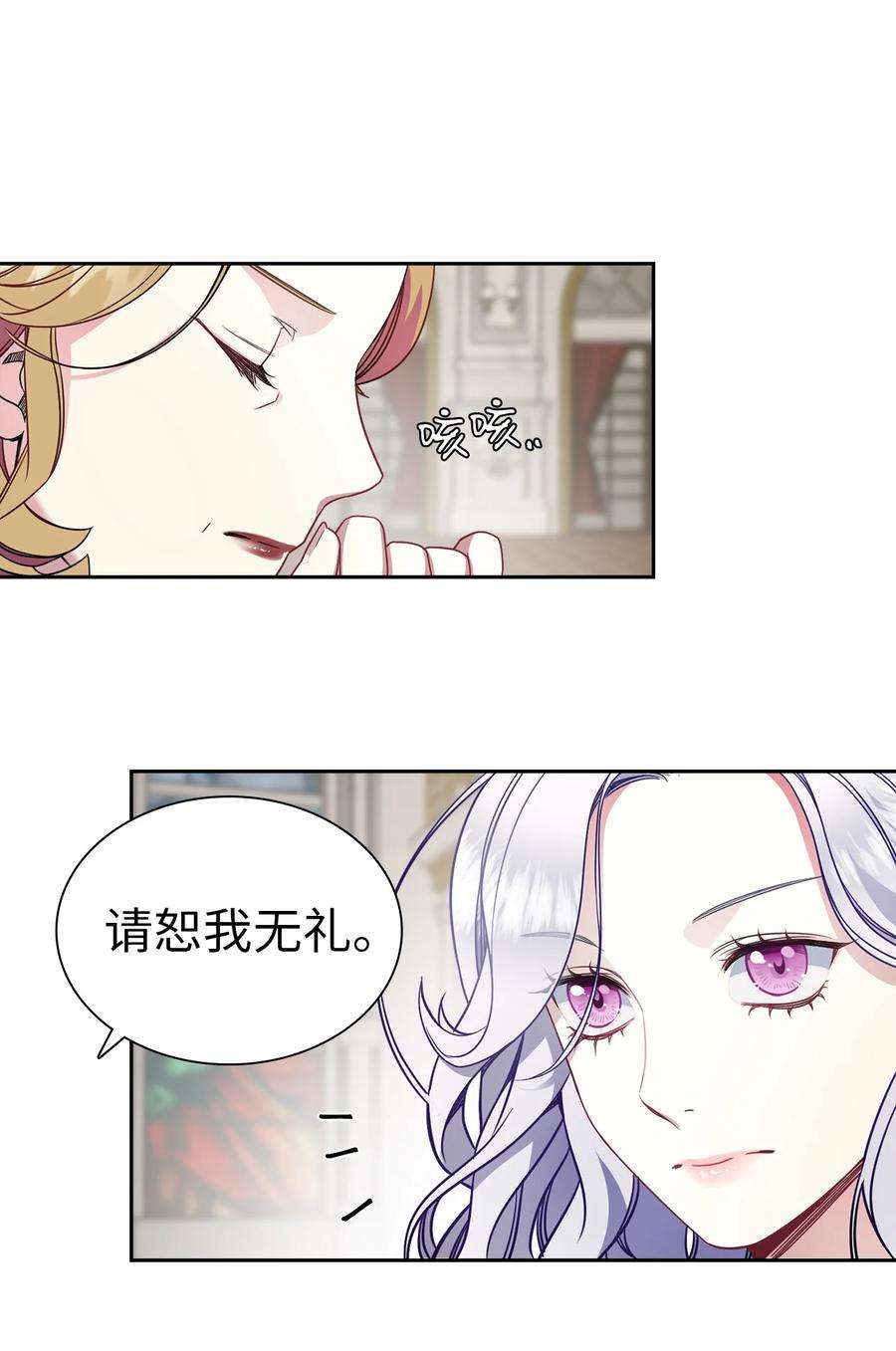 我是继母，但是女儿太可爱了05 关系的进步