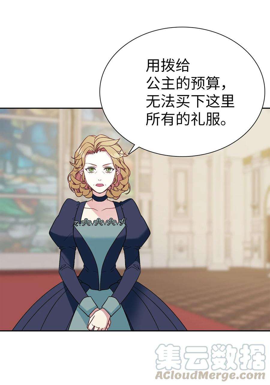 我是继母，但是女儿太可爱了05 关系的进步