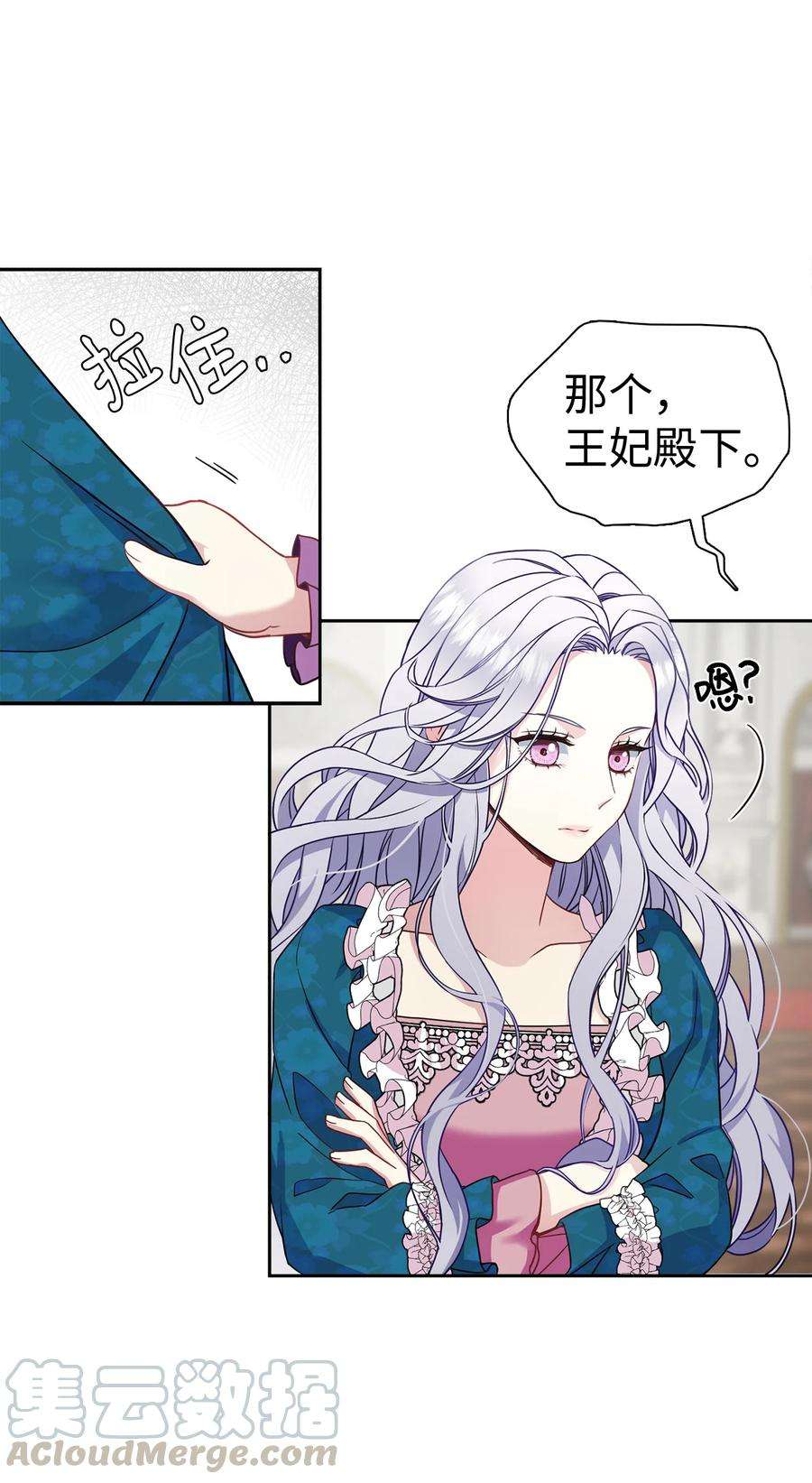 我是继母，但是女儿太可爱了05 关系的进步