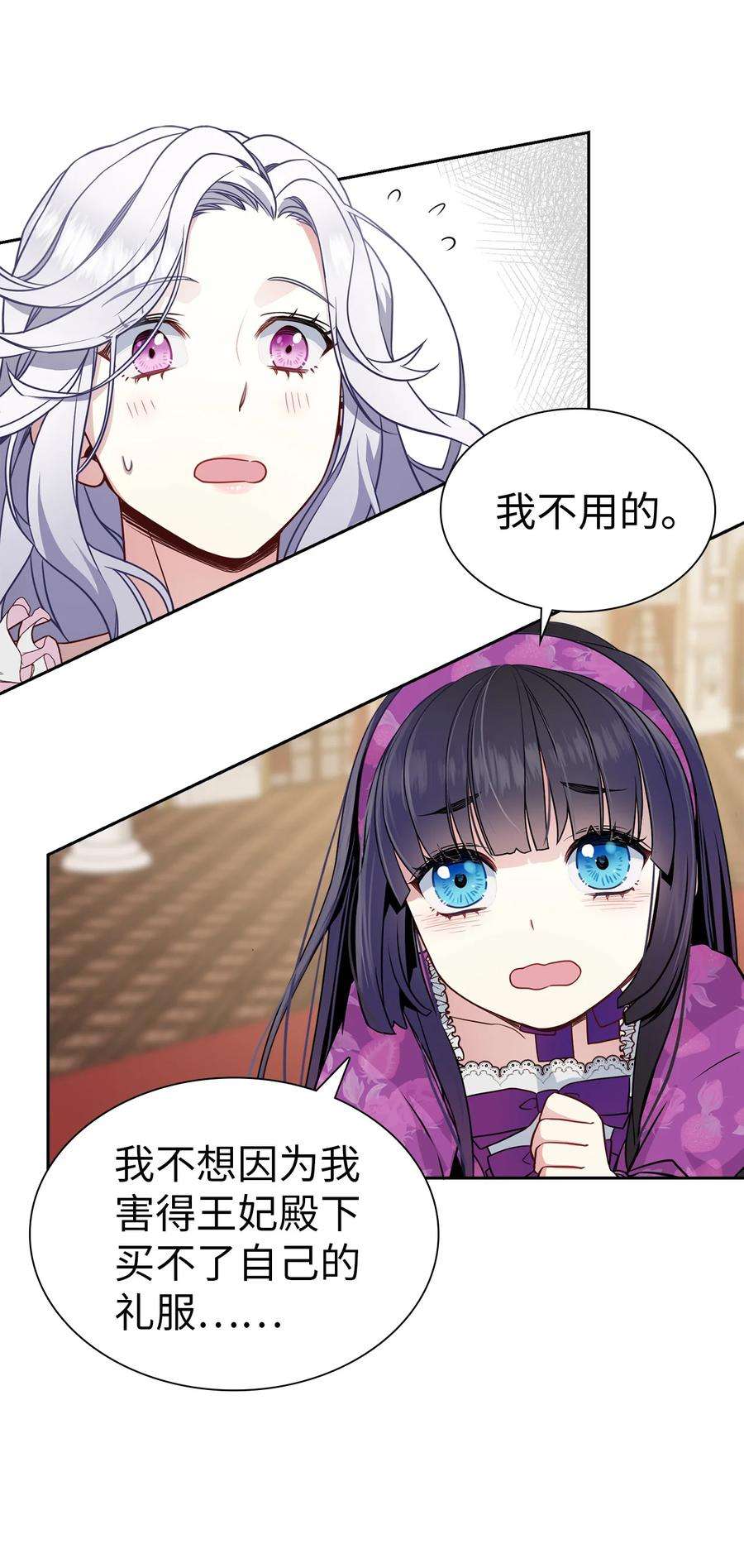 我是继母，但是女儿太可爱了05 关系的进步