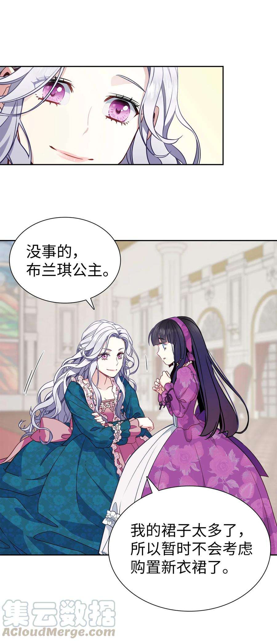 我是继母，但是女儿太可爱了05 关系的进步