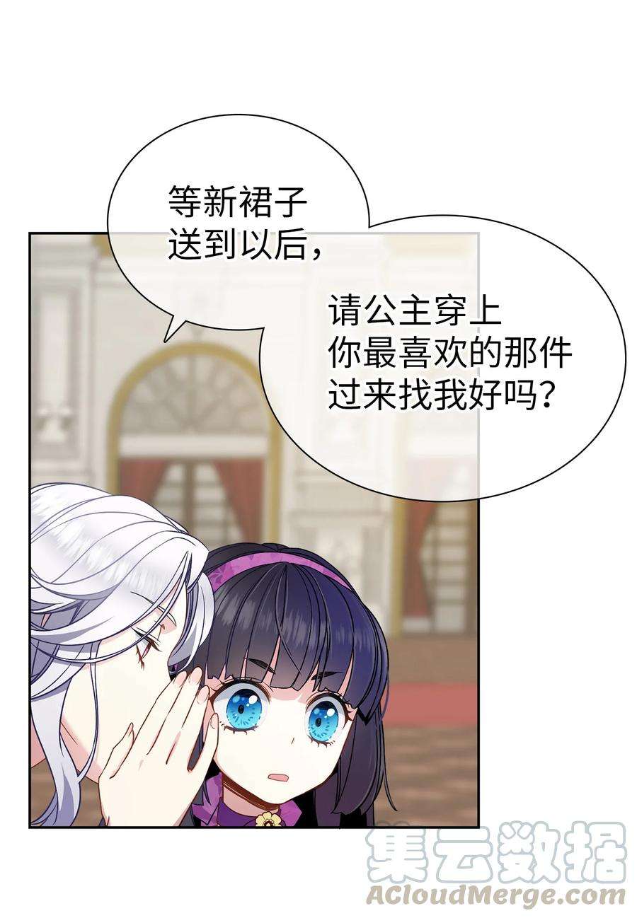 我是继母，但是女儿太可爱了05 关系的进步