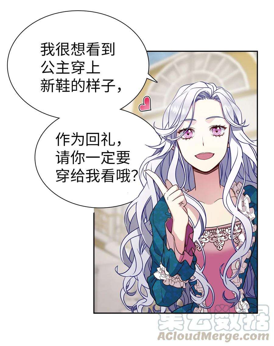 我是继母，但是女儿太可爱了05 关系的进步