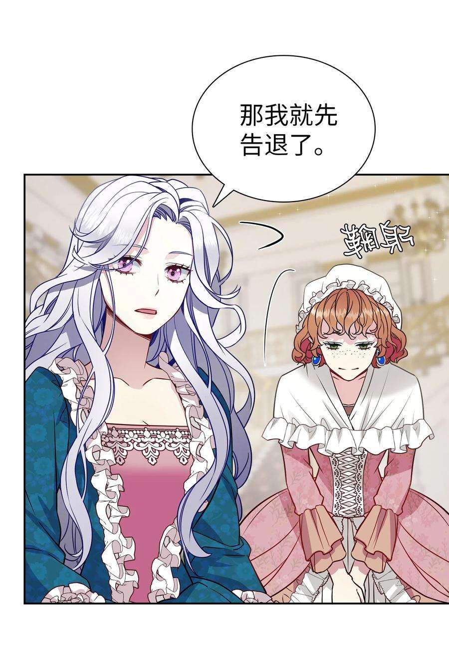 我是继母，但是女儿太可爱了05 关系的进步