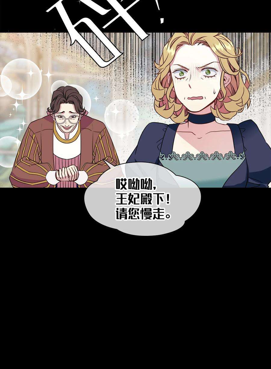 我是继母，但是女儿太可爱了05 关系的进步