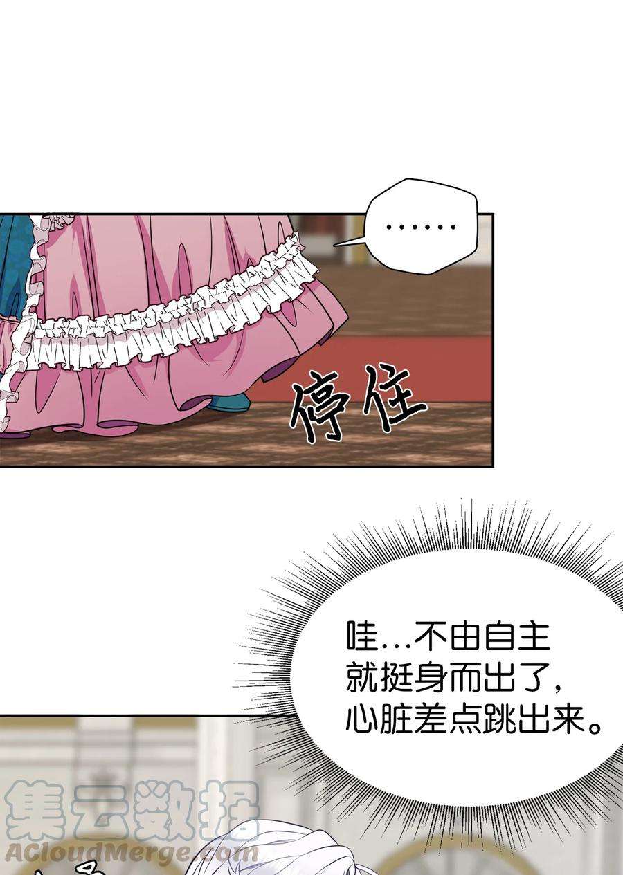 我是继母，但是女儿太可爱了05 关系的进步