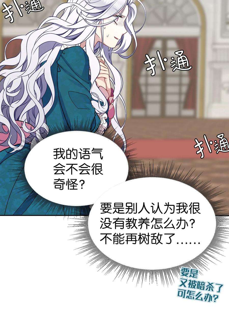 我是继母，但是女儿太可爱了05 关系的进步