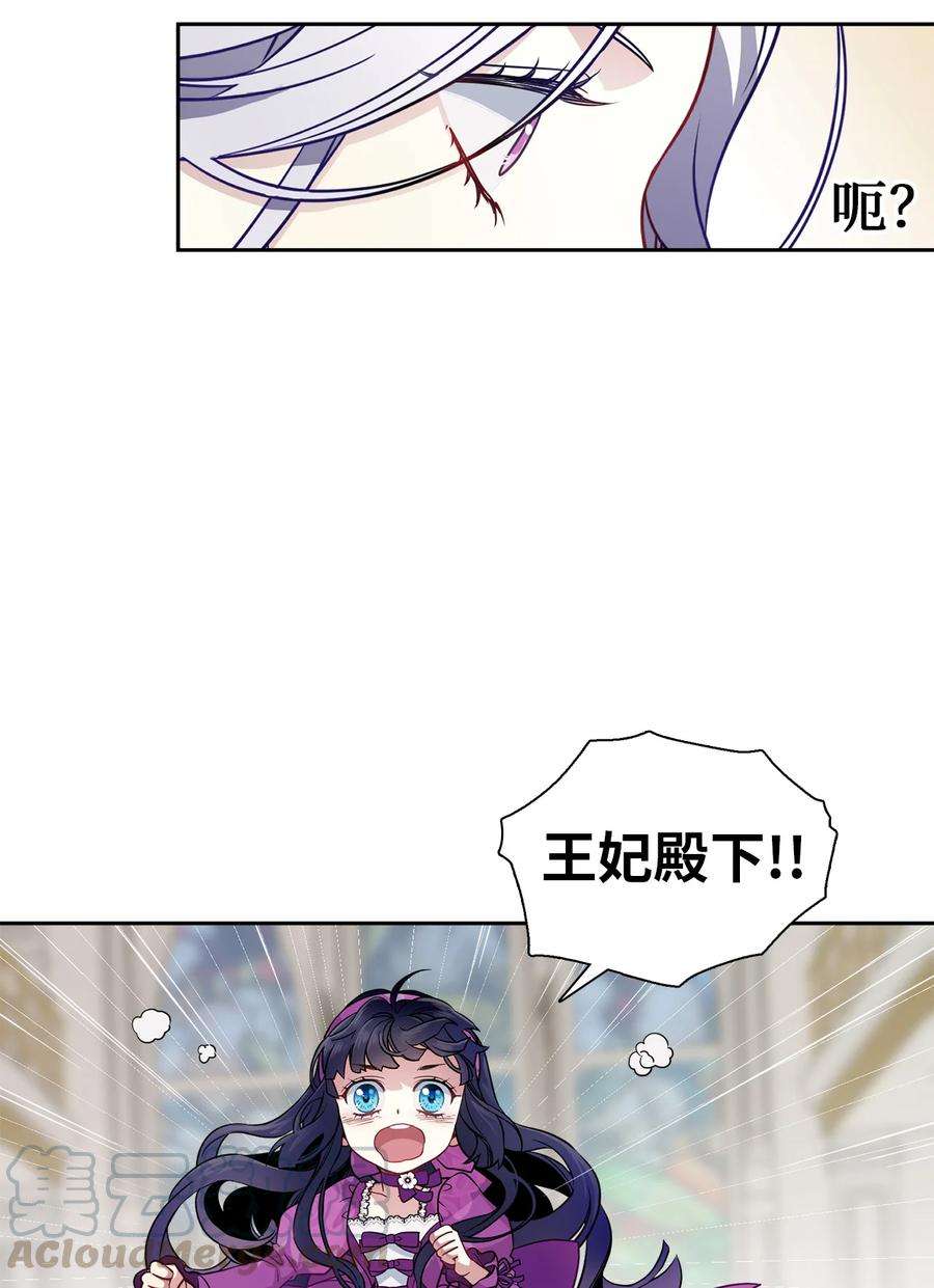 我是继母，但是女儿太可爱了05 关系的进步