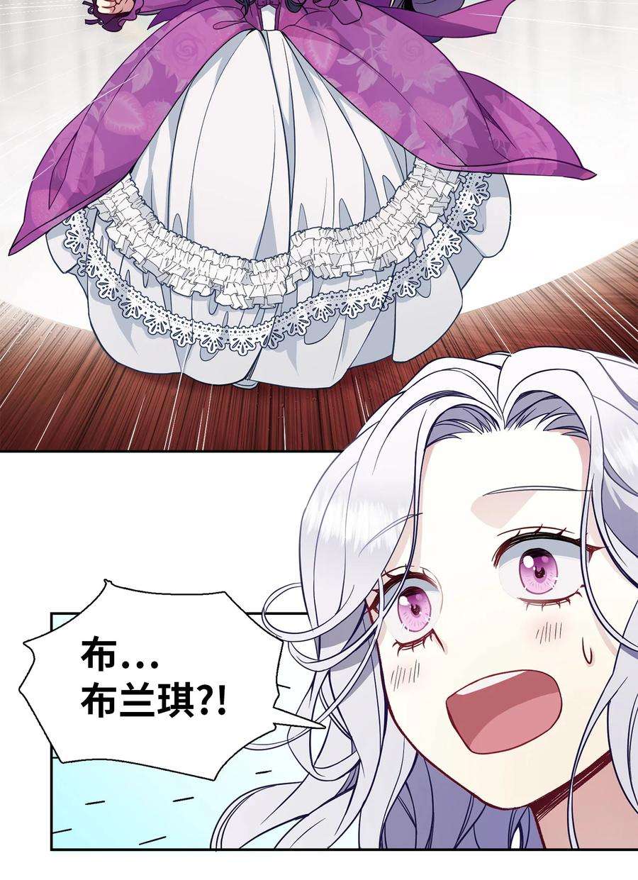 我是继母，但是女儿太可爱了05 关系的进步