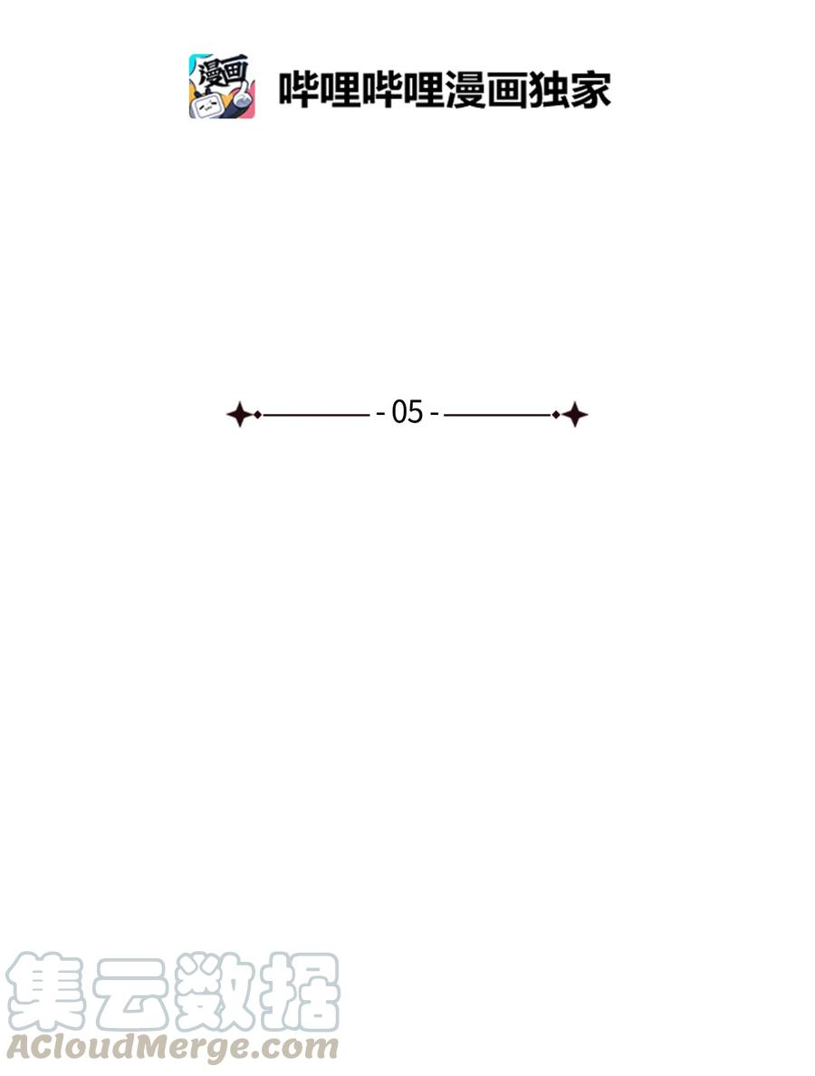 我是继母，但是女儿太可爱了05 关系的进步