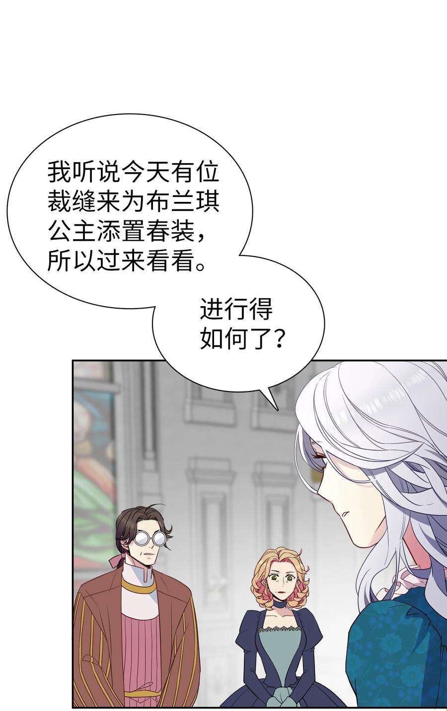 我是继母，但是女儿太可爱了05 关系的进步