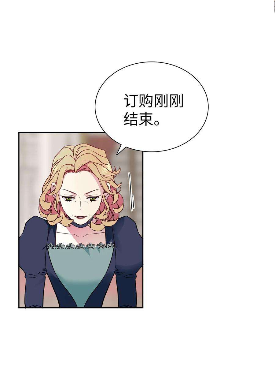 我是继母，但是女儿太可爱了05 关系的进步