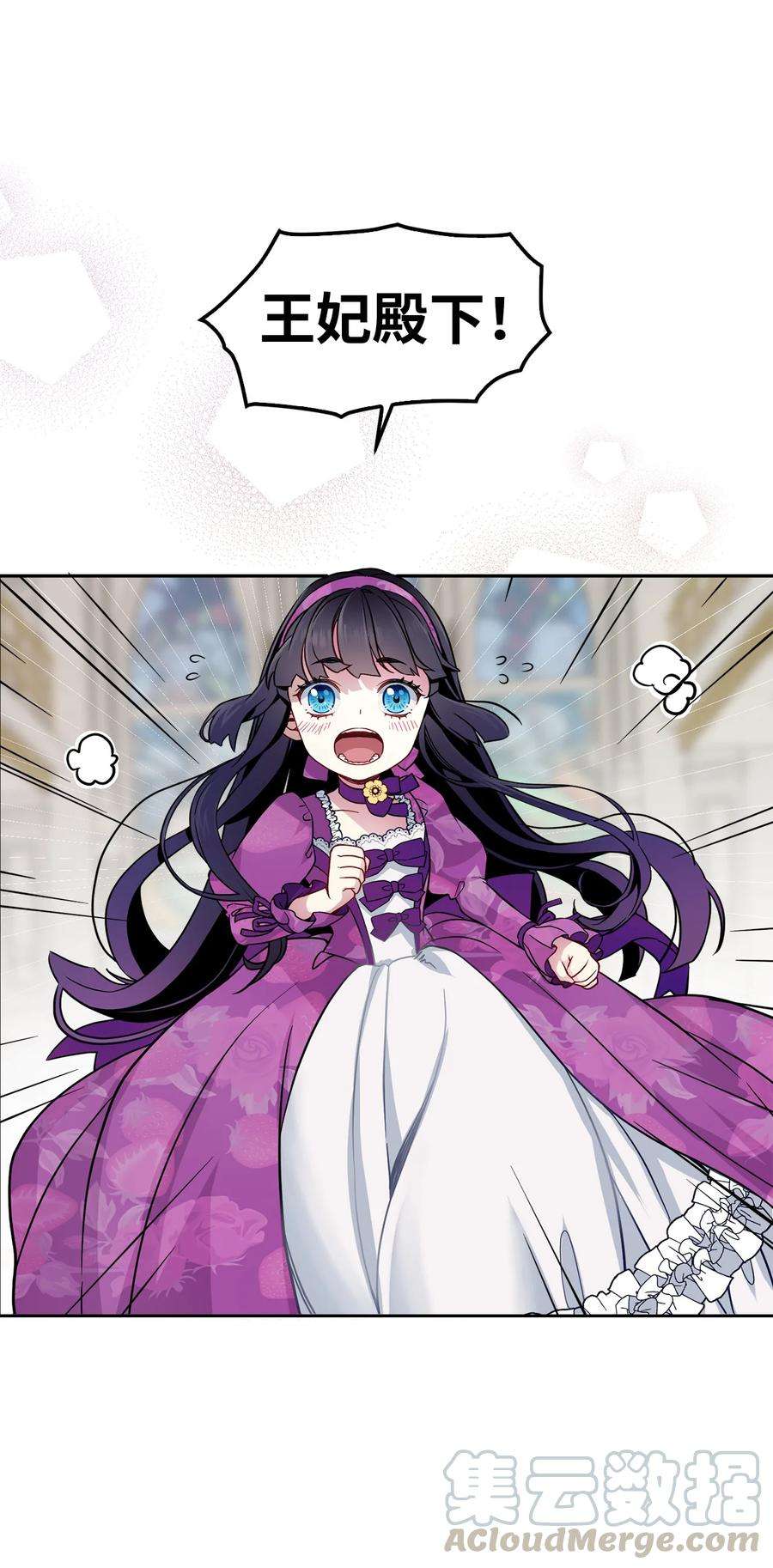 我是继母，但是女儿太可爱了06 礼物