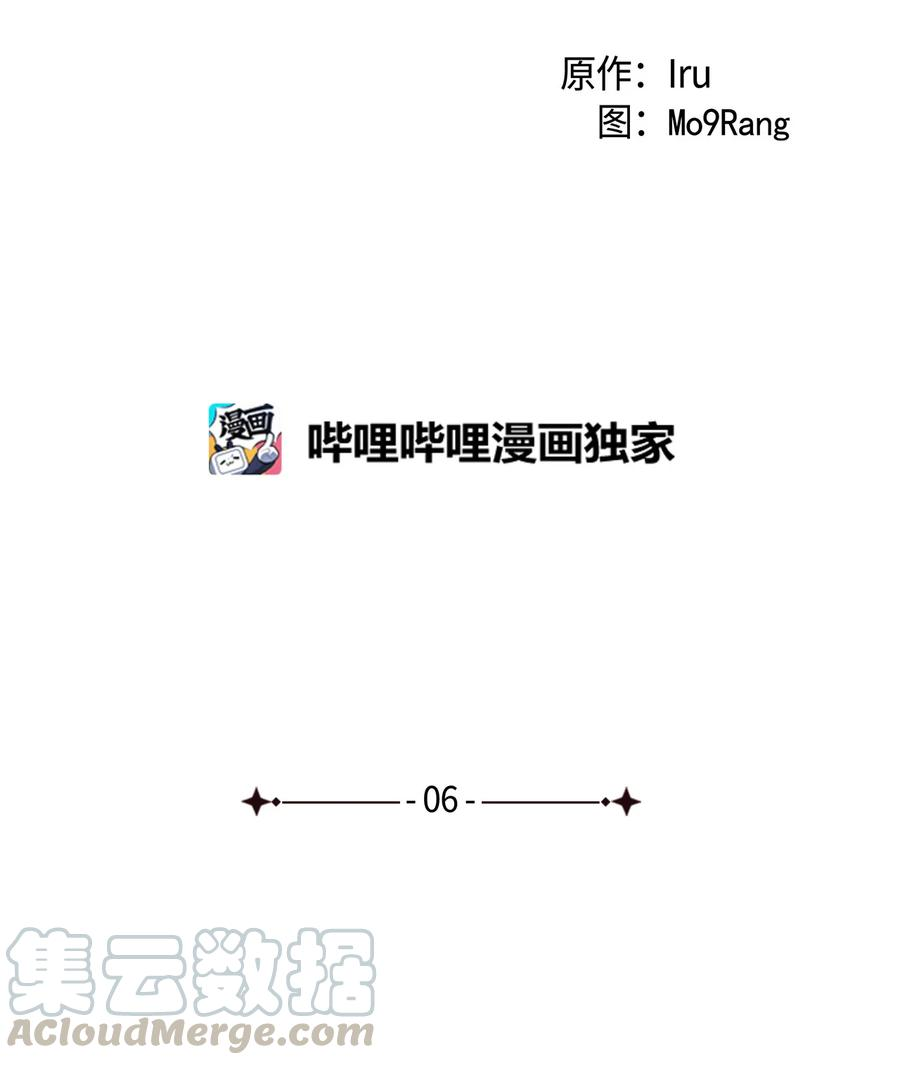 我是继母，但是女儿太可爱了06 礼物