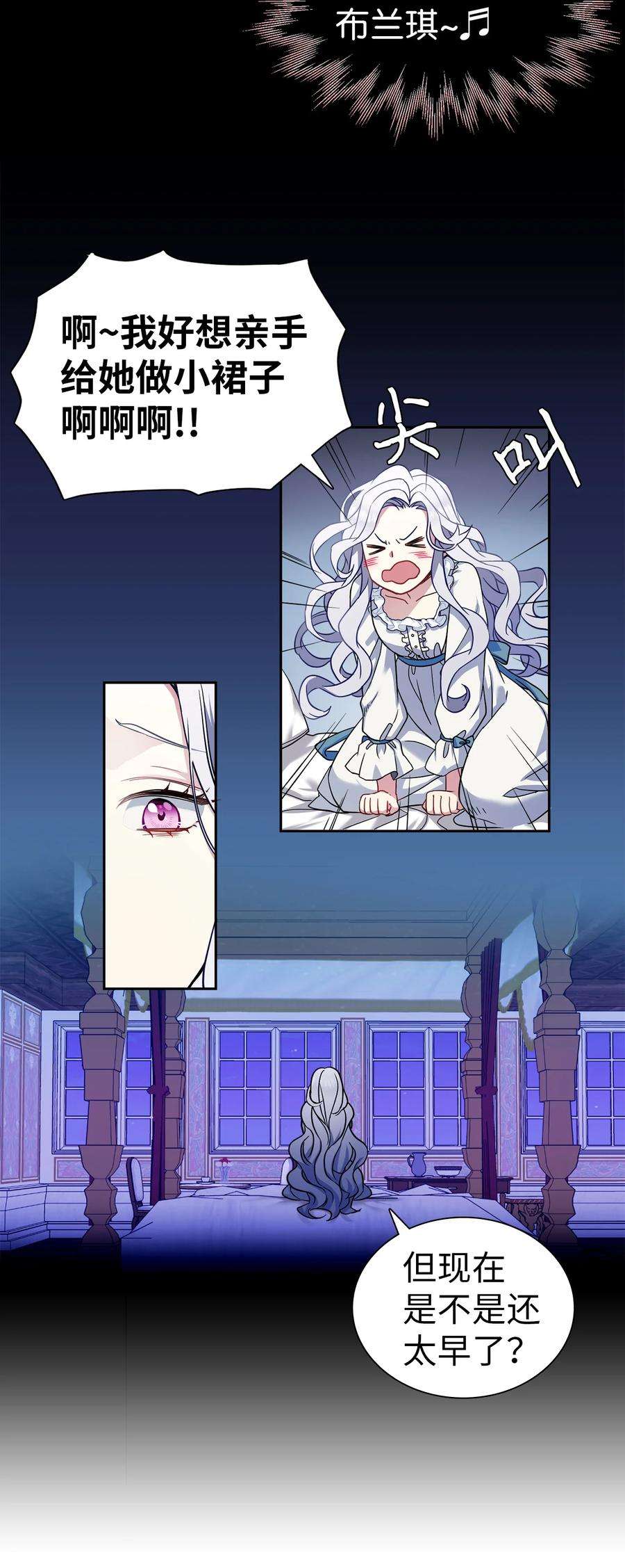 我是继母，但是女儿太可爱了06 礼物