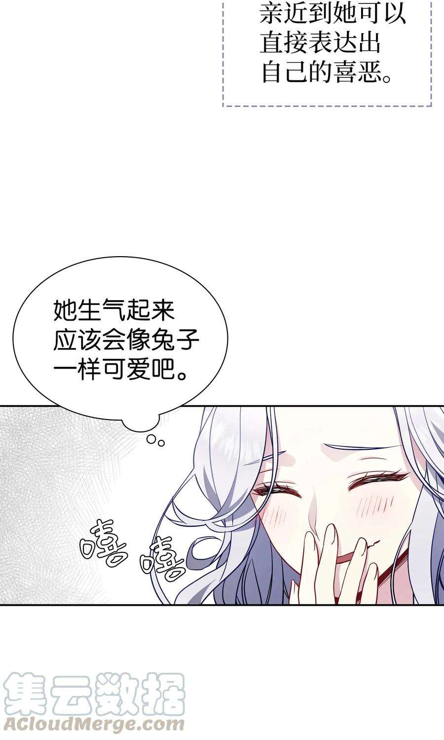 我是继母，但是女儿太可爱了06 礼物