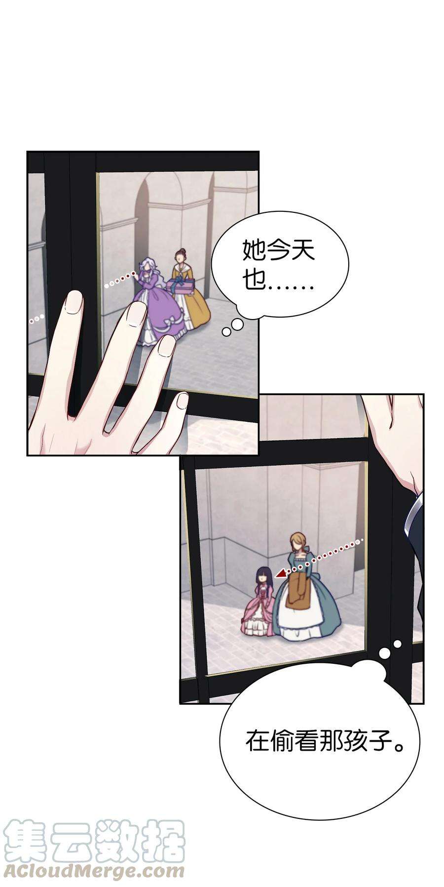 我是继母，但是女儿太可爱了06 礼物