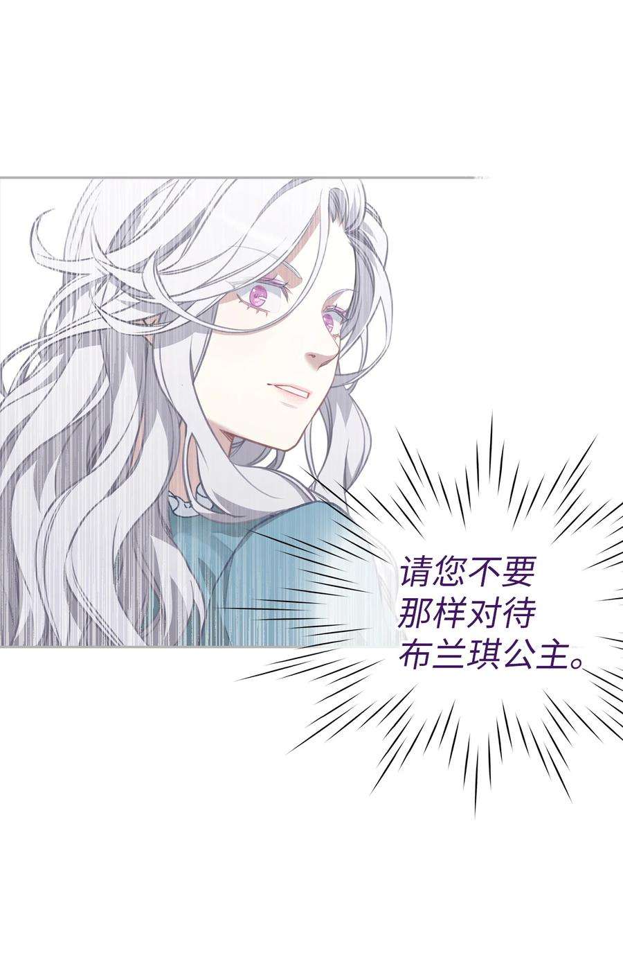 我是继母，但是女儿太可爱了06 礼物