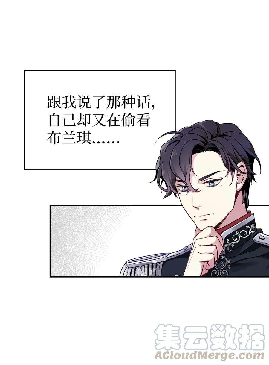 我是继母，但是女儿太可爱了06 礼物