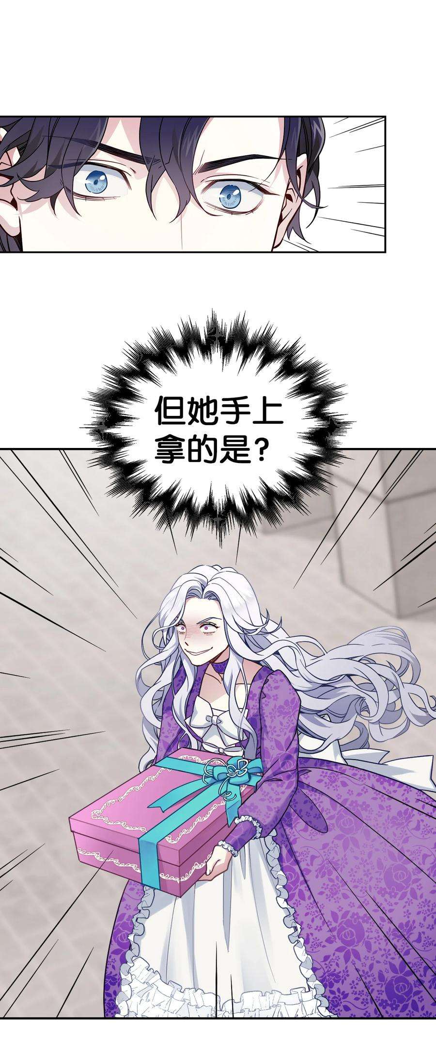 我是继母，但是女儿太可爱了06 礼物